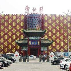 北京创意园区最大容纳500人的会议场地|北京御仙都皇家菜博物馆的价格与联系方式